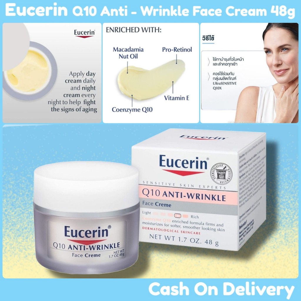 Eucerin Q10 Anti-Wrinkle Face Cream/Night Cream 48g ยูเซอริน เดย์ ครีม ครีมลดริ้วรอย ลดเลือนริ้วรอย ปรับผิวให้ขาวกระจ่าง