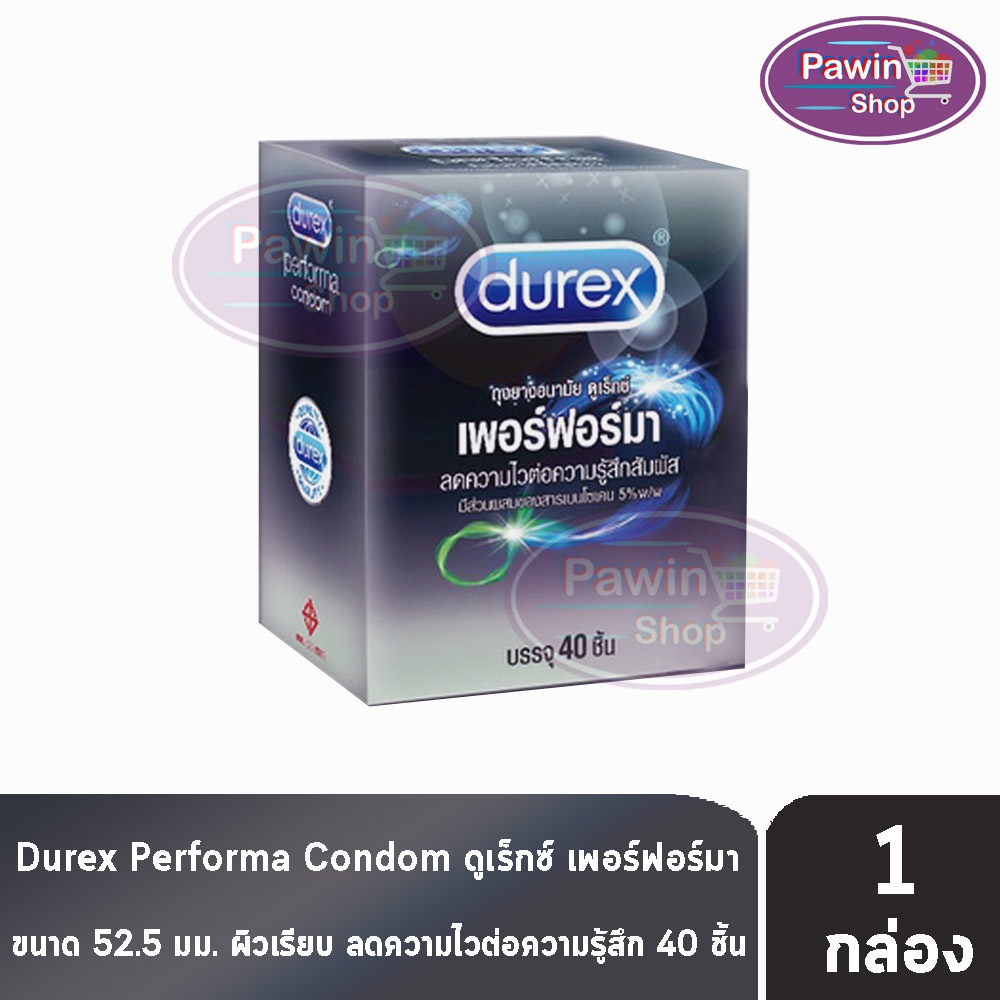Durex Performa ดูเร็กซ์ เพอร์ฟอร์มา ขนาด 52.5 มม บรรจุ 40 ชิ้น [1 กล่อง] ถุงยางอนามัย ผิวเรียบ condom ถุงยาง