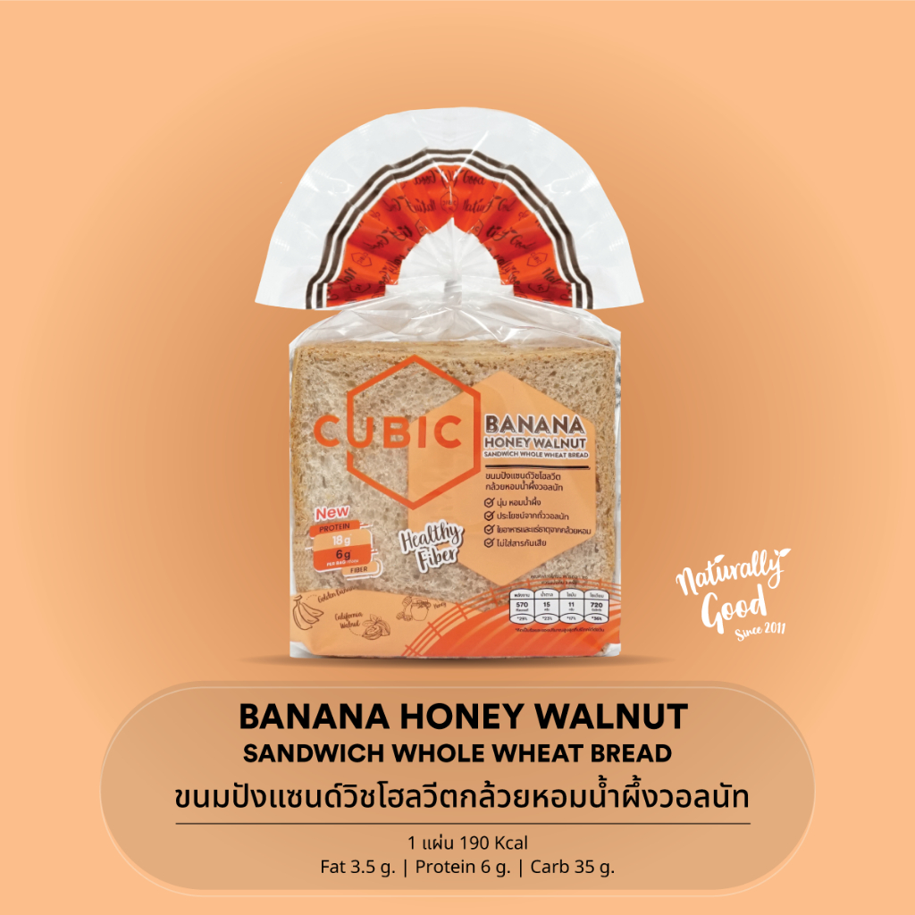 ขนมปังแซนด์วิชโฮลวีตกล้วยหอมน้ำผึ้งวอลนัท ( BANANA HONEY WALNUT )