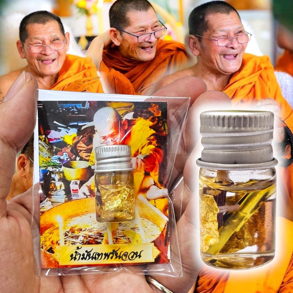 น้ำมันเทพรัญจวน หลวงปู่พระมหาศิลา สวนสงฆ์แกแปะ หลวงปู่ปลุกเสกและปรุงพร้อมกับสีผึ้ง ใช้ในด้านเมตตาค้าขายเจริญรุ่งเรือง