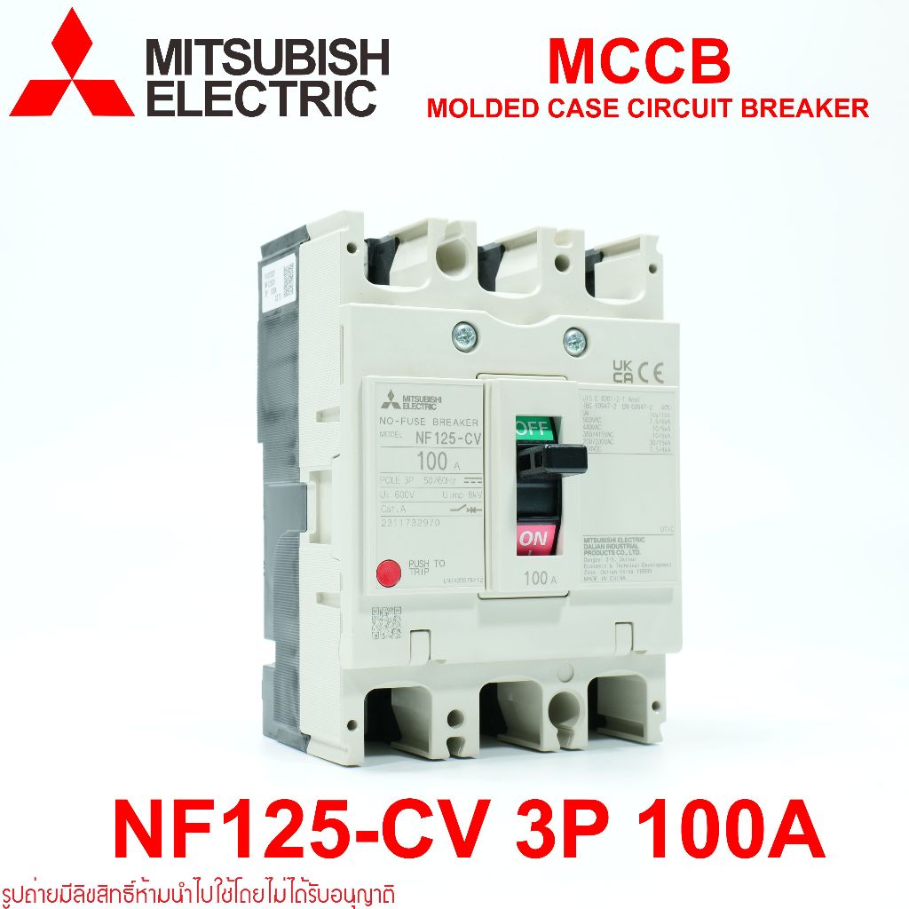 NF125-CV MITSUBISHI MCCB เบรคเกอร์ 3P MITSUBISHI NF125-CV MITSUBISHI เบรคเกอร์ NF125-CV MCCB NF125-C