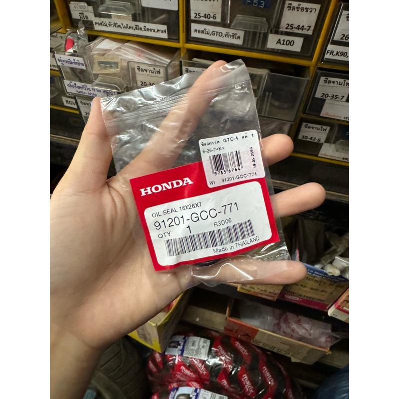 ซีล 16-26-7 แท้ศูนย์ 💯 91201-GCC-771