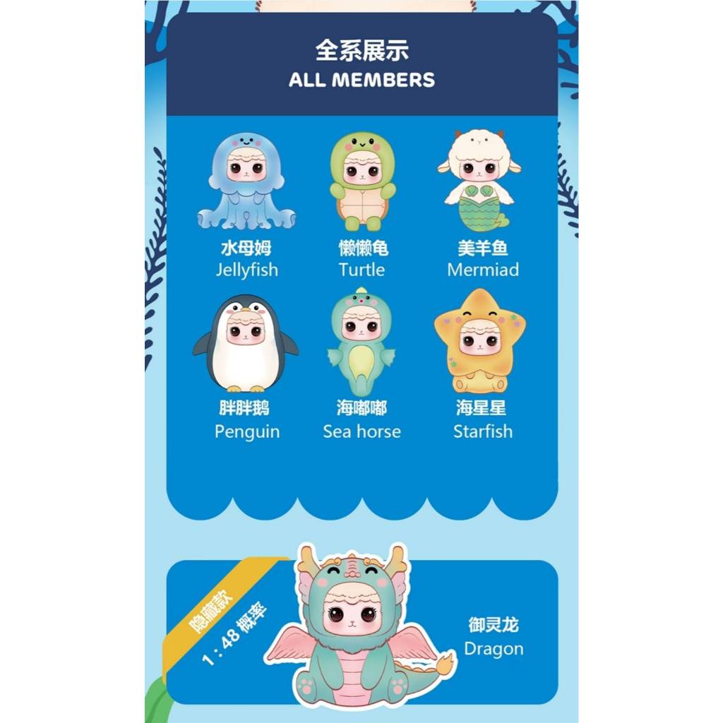 🪸🪼พร้อมส่งในไทย Ciaoka Super Lamb Ocean🐢🪸