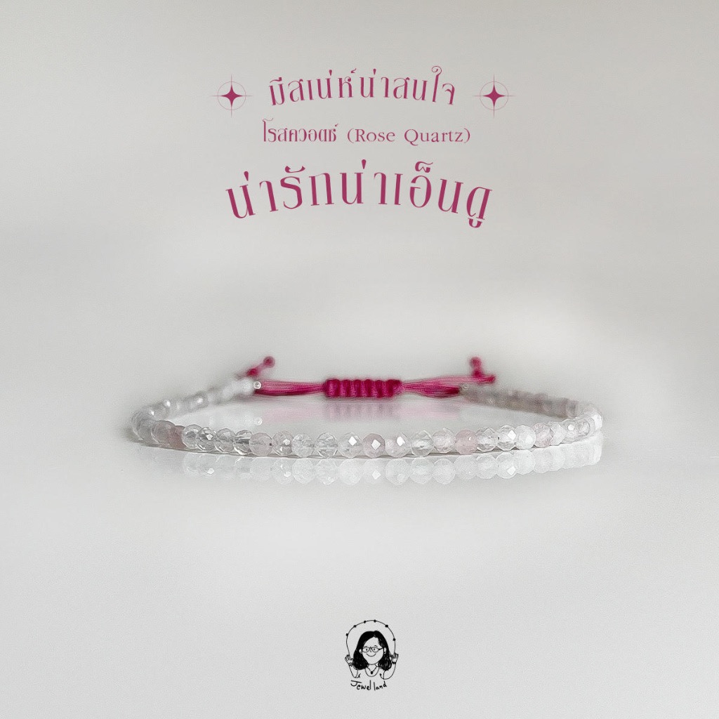 กำไลหินนำโชค ลาริมาร์ โรสควอตซ์ สตอเบอรี่ โอปอล์ โรโดไนต์ ไอออไลท์