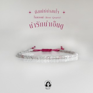 กำไลหินนำโชค ลาริมาร์ โรสควอตซ์ สตอเบอรี่ โอปอล์ โรโดไนต์ ไอ…