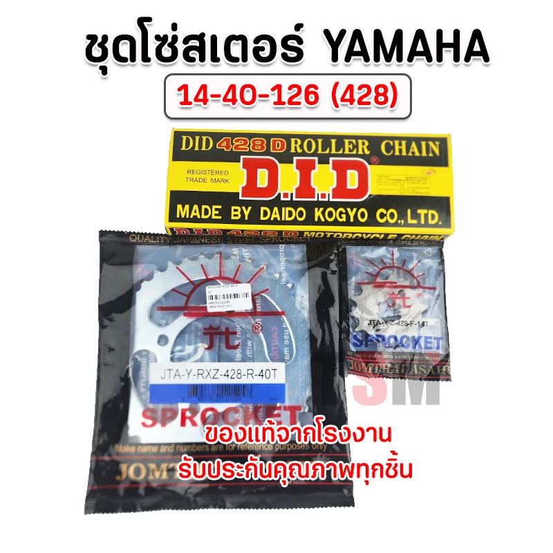 โซ่สเตอร์YAMAHA Y100/Bell100/Mate100/Bell-R/Mate111/Spark/X-1/Fresh/Alfa/RXS/RX100/RXK/RXK/RXZ/VR/TZR/Tiara พระอาทิตยแท้ ราคา ถูกที่สุด ดีลบีเคเค แกลเลอรีภาพที่ 9