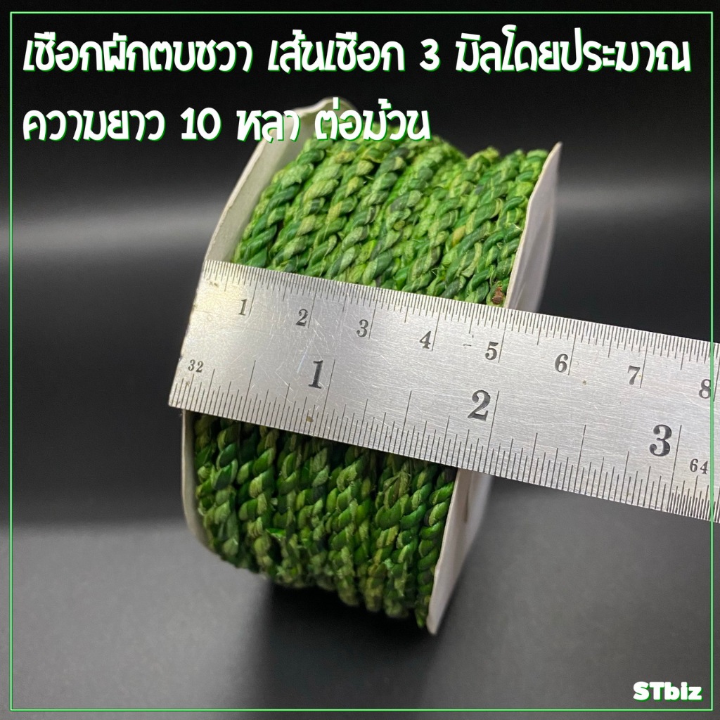 เชือกผักตบชวา เชือกปอ เชือกกระสอบ เชือกหัตถกรรม ตราระฆัง ยาว 10 หลา - รูปที่ 3