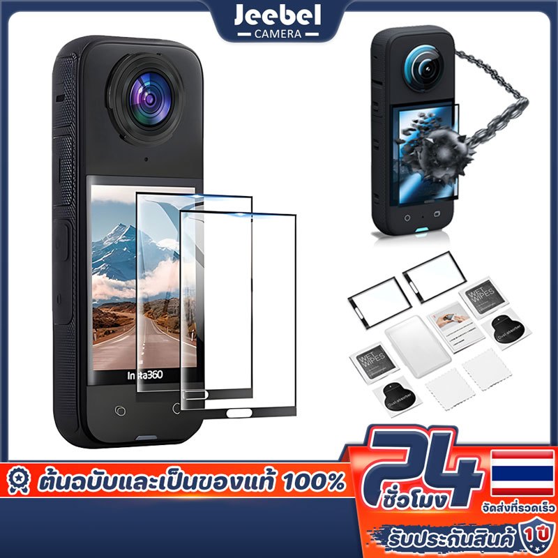Insta360 X4 กระจกกันรอยหน้าจอสำหรับ ฟิล์มกันรอย กล้อง ป้องกันหน้าจอ 9H Tempered Glass Screen Protective Film