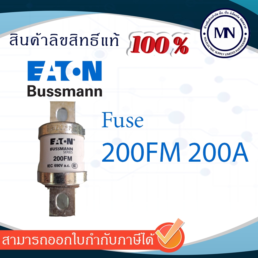 Eaton Bussmann series high speed british standard Fuse 200FM 200A (รอสินค้า 2วันค่ะ)