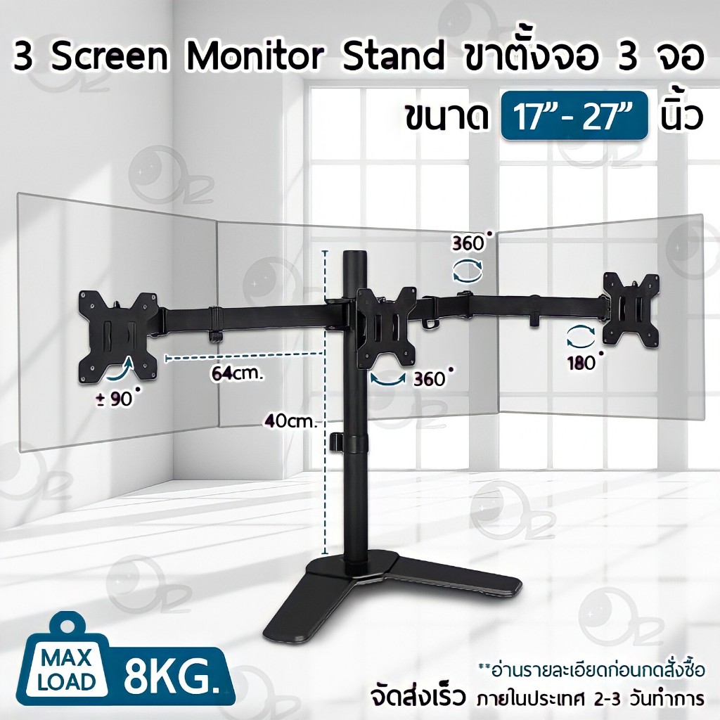 9Gadget - ขาตั้งจอ3 จอ 17-27 นิ้ว ขาตั้งจอคอมพิวเตอร์ ขายึดจอ ขาตั้งจอคอม ขายึดจอคอม - Triple Monito