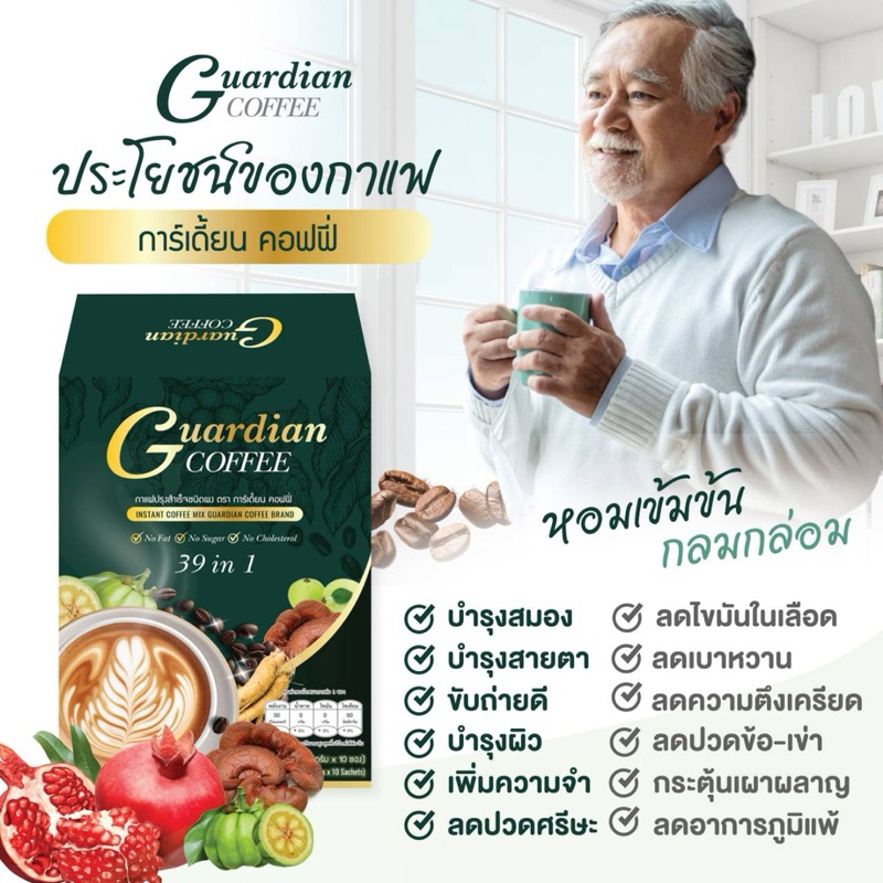 กาแฟเพื่อสุขภาพไลโคปีน เบาหวาน ความดัน สมอง โรคประจำตัวทานได้
