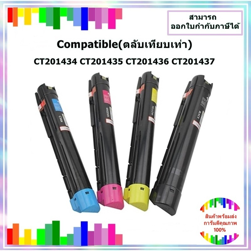 หมึกเครื่องถ่ายเอกสารเทียบเท่า CT201434 CT201435 CT201436 CT201437 เครื่อง Fuji Xerox DocuCentre-IV 