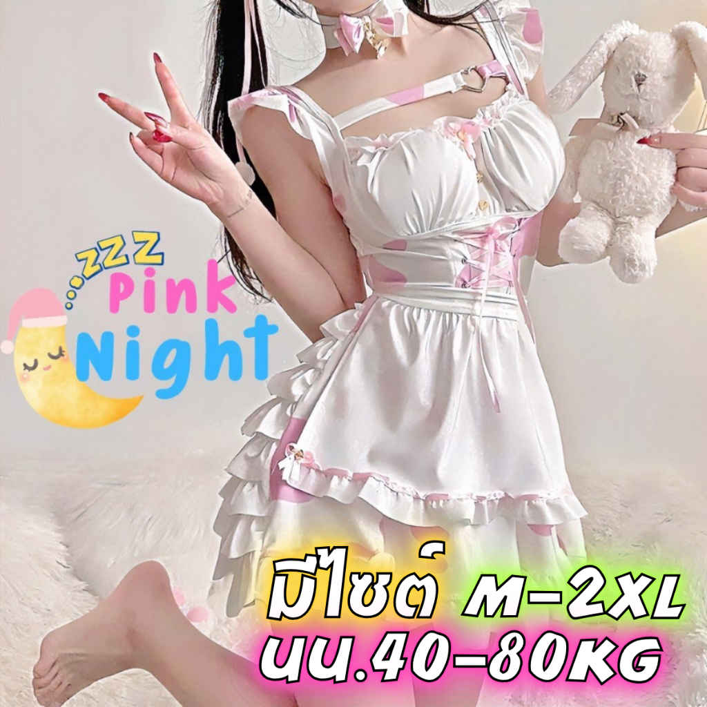 PINK NIGHT ชุดเเม่บ้าน ชุดลายวัว ชุดเซ็กซี่  😻มีไซต์ M-5XL นน 40-100kg  ปอกคอ อกแต่งห่วง PN-658