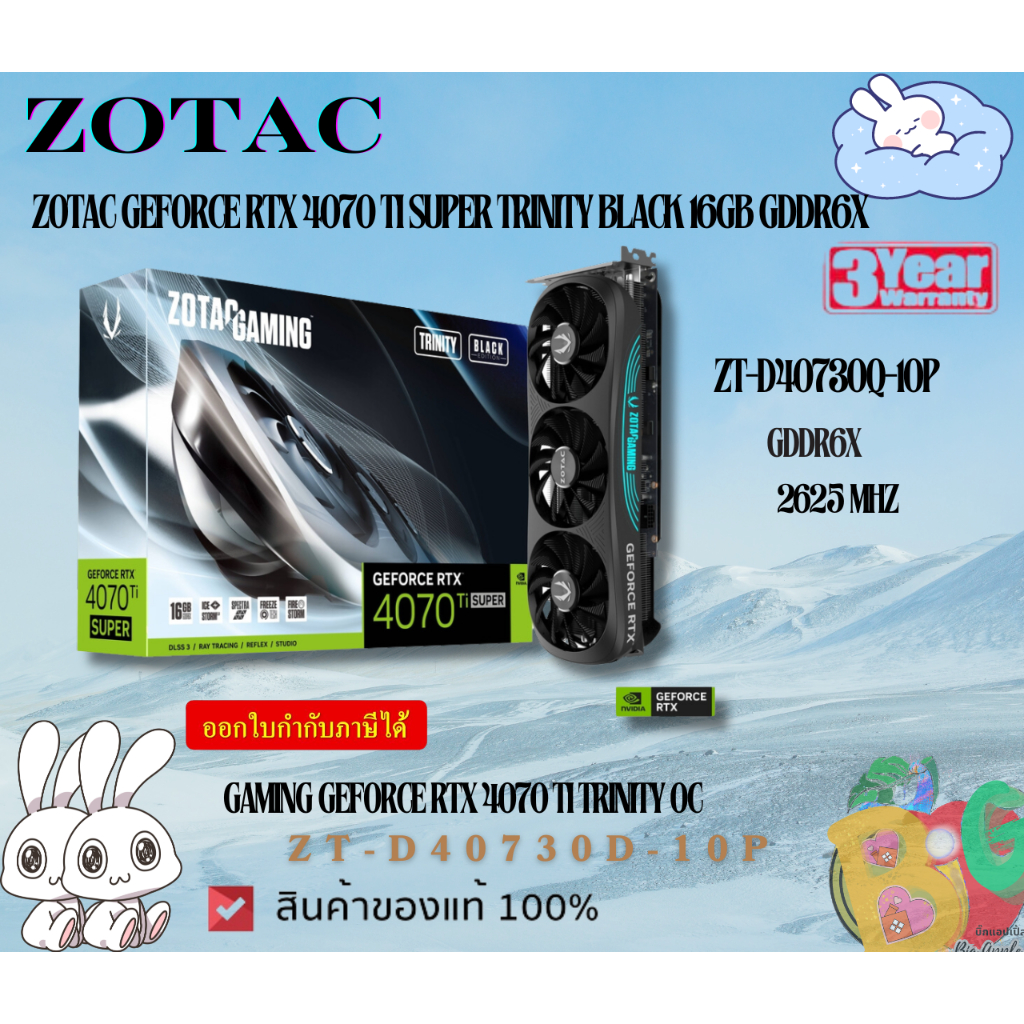 VGA ZOTAC GEFORCE RTX 4070 TI SUPER TRINITY BLACK - 16GB GDDR6X