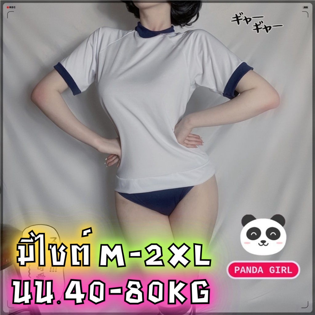 ชุดคอสเพลย์นักเรียน แบบเซ็ต 💫 มีหลายไซต์ M-2XL 80kg 🔥แพคถนอมเสื้อผ้า
 เสื้อ กางเกงขาสั้น ชุดนอนไม่ได