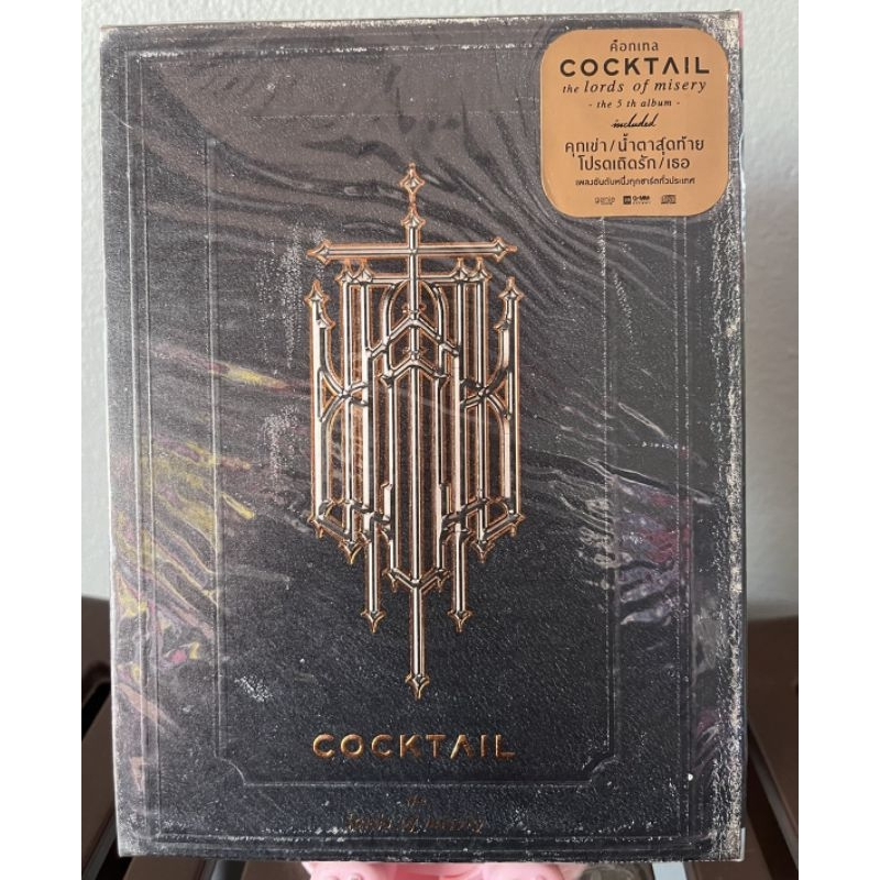 CD Cocktail อัลบั้ม  The Lords of Misery (มือ1)