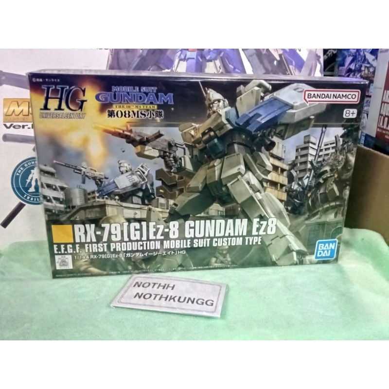 *พร้อมส่ง* HG gundam Ez8