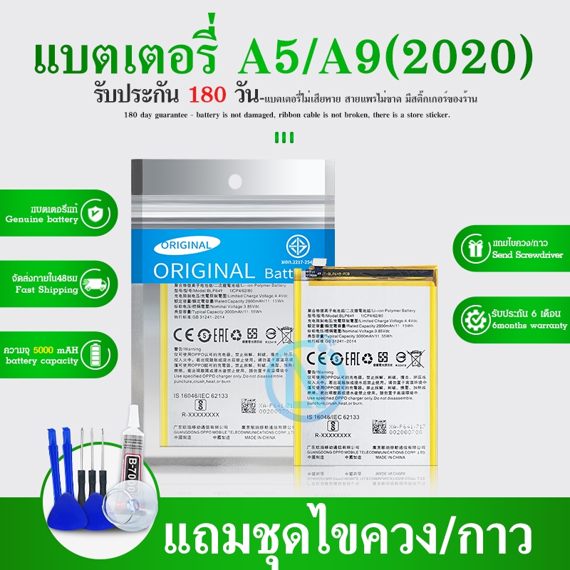 แบต A5 2020 ,แบต A9 2020 Batterry A5 2020 /A9 2020 (BLP727)แบต แบตโทรศัพท์มือถือ แบต A5 2020 / A9 20