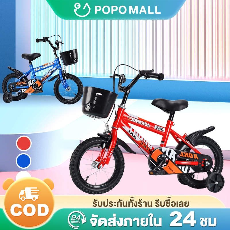 POPO จักรยานเด็ก รถจักรยานเด็ก จักรยานเด็ก12 นิ้ว 16 นิ้ว จักรยานมีตะกร้า เหมาะกับเด็ก 3-6ขวบ