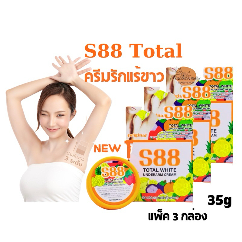 ครีมปรับสภาพผิวรักแร้ขาว White Underarm cream ครีมทารักแร้ ระงับกลิ่นตัว 35g