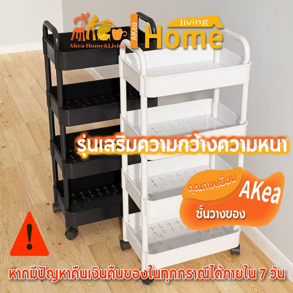 ชั้นวางของรถเข็นพลาสติก 3/4/5ชั้น พร้อมล้อเลื่อน+ที่จับ รถเข็นเก็บของ เคลื่อนย้ายสะดวก พร้อมส่ง