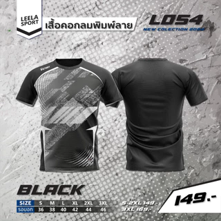 เสื้อกีฬาคอกลมแขนสั้น รุ่น L-054