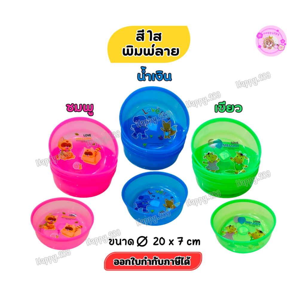 (พร้อมส่ง) ขัน ขันน้ำ พลาสติก ลายการ์ตูน ขันน้ำหนาเกรดA ขันน้ำกลม สีสันสดใส ขันอาบน้ำ (คละสี) No.020 ราคา ถูกที่สุด ดีลบีเคเค แกลเลอรีภาพที่ 4
