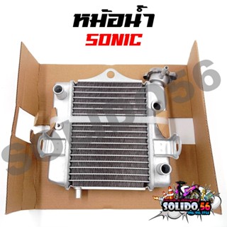 หม้อน้ำ SONIC หม้อน้ำเดิมสำหรับรุ่น โซนิค ของเดิม