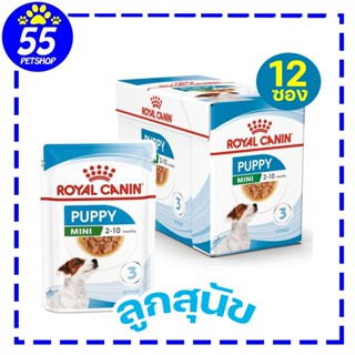 Royal canin Mini PUPPY Pouch อาหารเปียกลูกสุนัข 85g x 12 ซอง