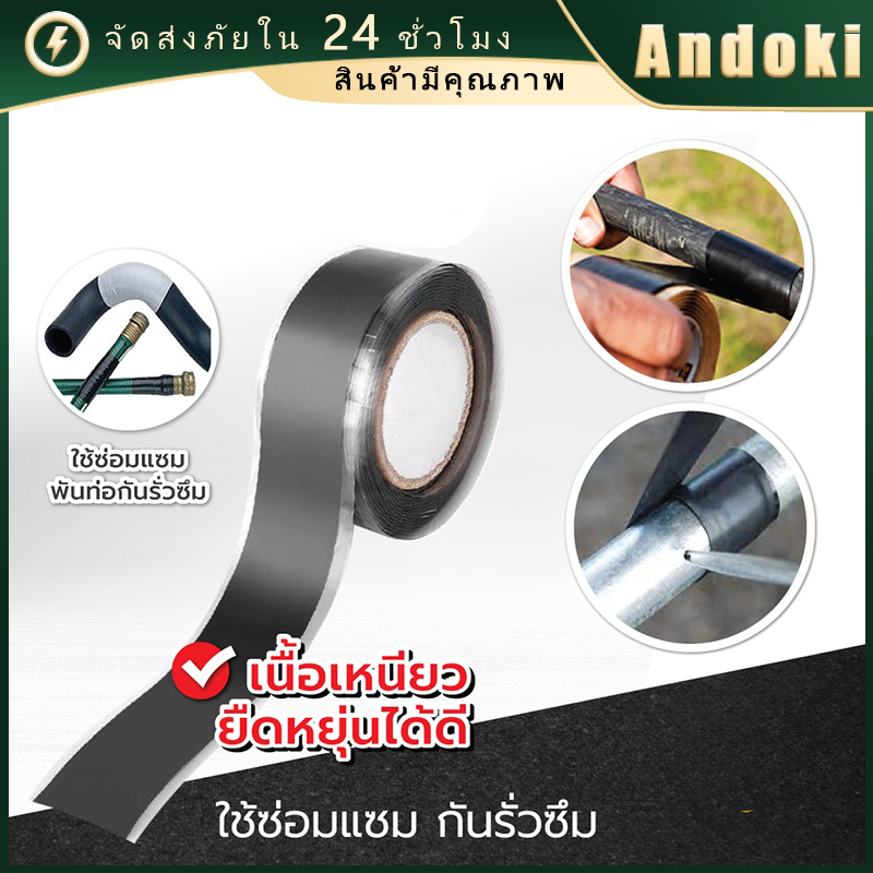 เทปกาวซิลิโคนกันน้ำ แรงดันสูง 2.5ซม.*1.5M สําหรับซ่อมแซมท่อน้ํา