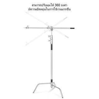 ขาตั้งไฟชนิดขาเหล็กสแตนเลสเมจิกC/Stainless steel magic leg C-Type light standปรับระดับได้ มีแขนบูม C Stand with arm boom