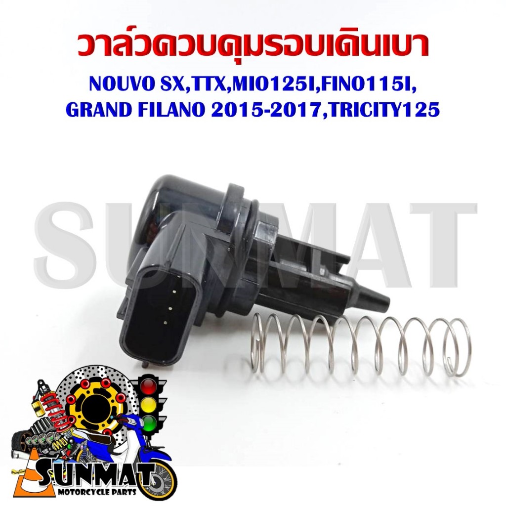 54PH580102 วาล์วควบคุมรอบเดินเบา Nouvo-SX TTX FINO-115i Mio-125i Tricity Grand Filano(2015-2017) 02 54P-H5801-01 เซนเซอ