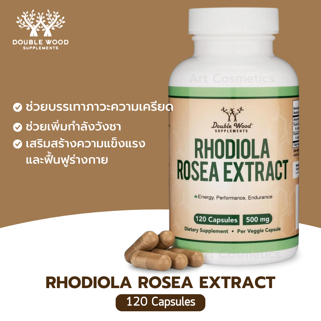 สนับสนุนอารมณ์โดยรวมที่ดีต่อสุขภาพ Double Wood Rhodiola Rosea Extract 500mg, 120 Capsules. A.3334