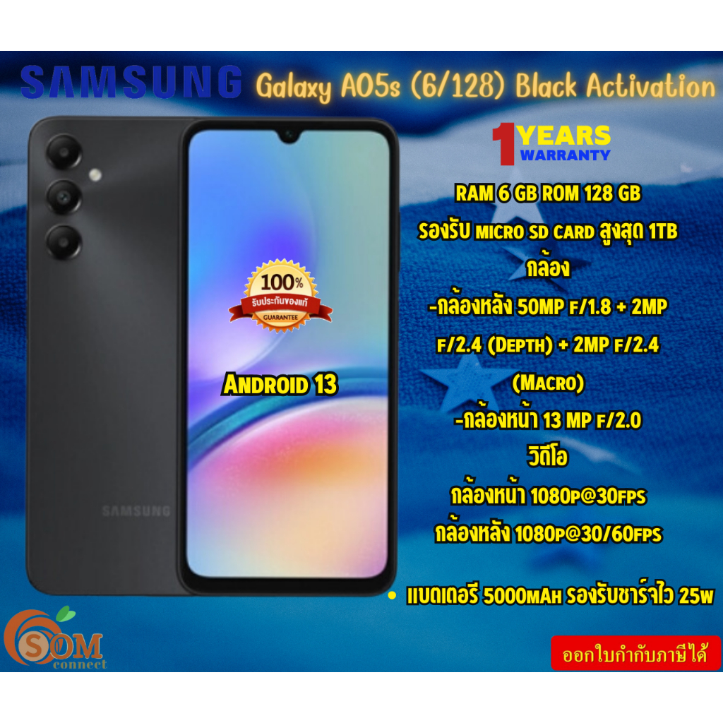 Samsung สมาร์ทโฟน Galaxy A05s (6/128) Black Activation 6.7"  กล้องหน้า 13 MP  กล้องหลัง 50MP 4G USB Type-C  1Y