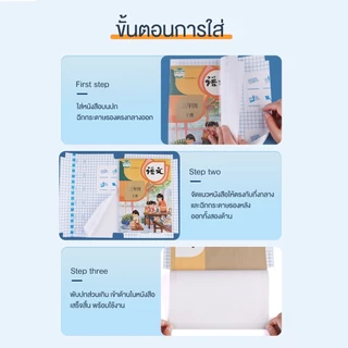 สติกเกอร์ห่อปกหนังสือ พลาสติกใสเคลือบปกหนังสือ 3ไซส์ 10/30แผ่น กันน้ำกันปกยับ ถนอมหนังสือ ห่อง่าย แถมฟรี สติ๊กเกอร์ชื่อ