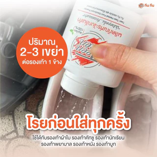 พร้อมส่ง [ของแท้] ทีน Teen แป้งดับกลิ่น เท้าเหม็น เชื้อรา เหงื่อเยอะ เหม็นอับสมุนไพร โรย เคาะ ใส ไม่ทิ้งคราบ