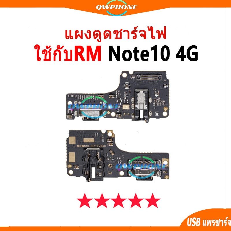 แผงตูดชาร์จไฟ อะไหล่แท้ ของ ใช้กับRedmi Note 10 4G  ตูดชาร์จ ใช้กับ redmi note10 4g แพรตูดชาร์จ✅