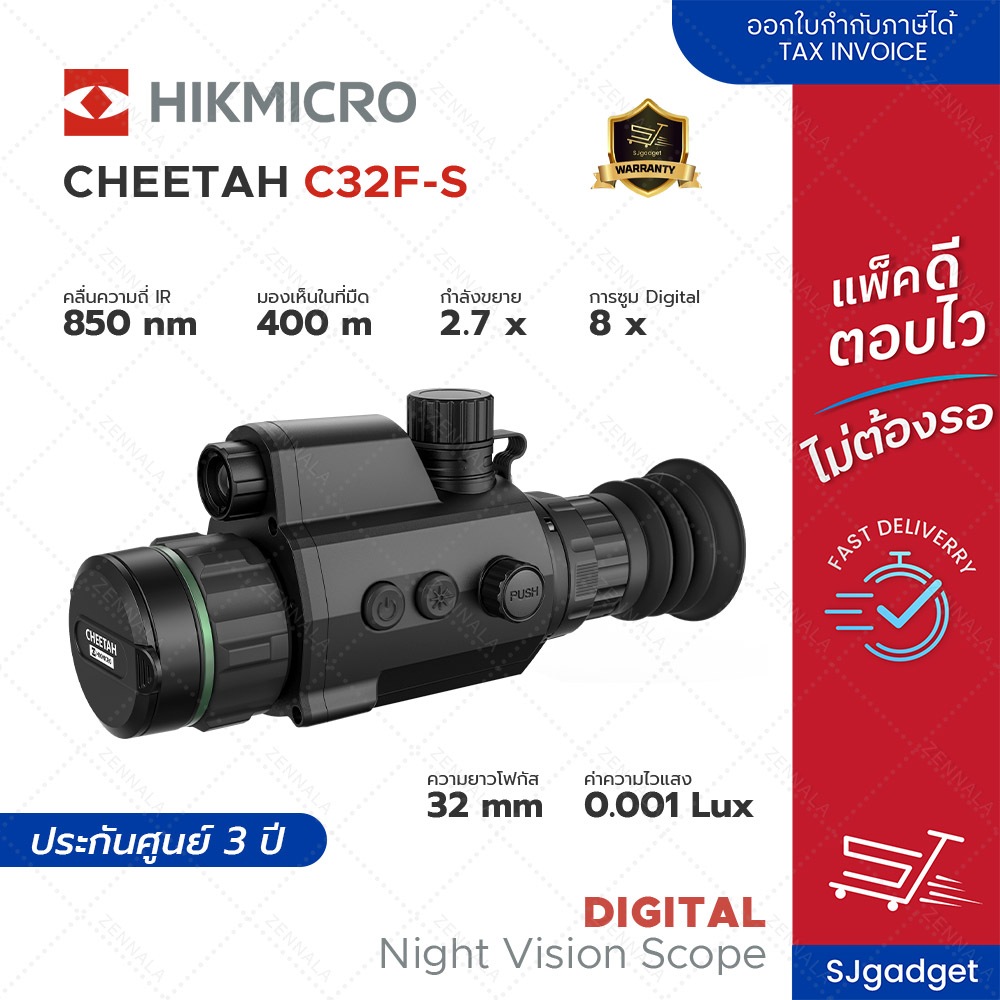 กล้องส่องทางไกลอินฟาเรด Digital Hikmicro C32F-S กล้องส่องกลางคืน night vision ประกันศูนย์ 3ปี