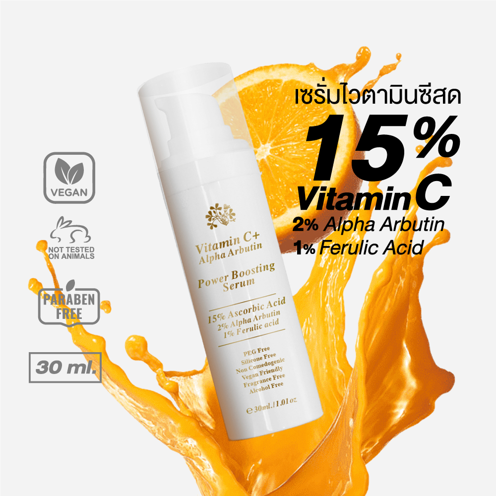 เซรั่ม 15% วิตามินซีธรรมชาติ+ อัลฟ่าอาร์บูติน Tara Vitamin C 15%+Alpha arbutin 2% serum