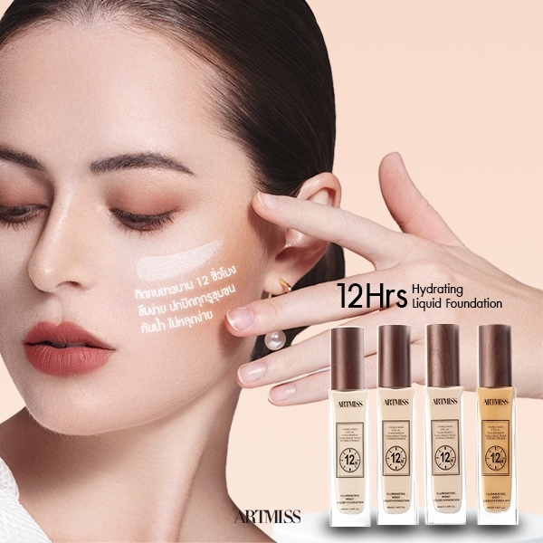 ARTMISS 12 hours hydrating liquid foundation 40ml รองพื้นอาร์ทมีส ติดทนนาน รองพื้นสูตรน้ำ หน้าฉ่ำ sisrora