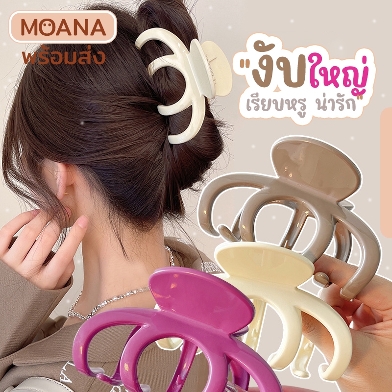 พร้อมส่ง : หนีบผม งับใหญ่ 3 สี กิ๊บติดผม เกล้าผม สไตล์เกาหลี สีเอิร์ธโทน สวยละมุน