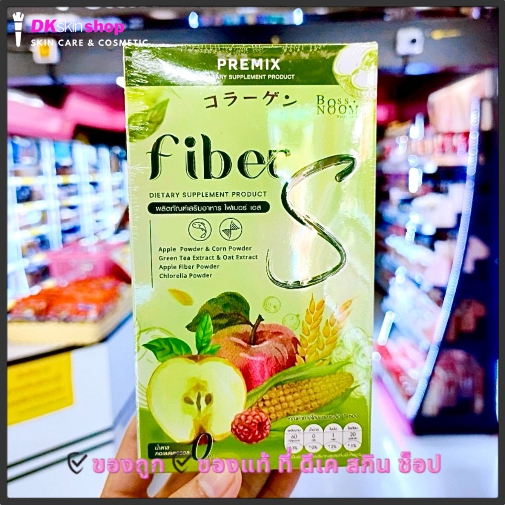 ไฟเบอร์เอส Fiber S ผลิตภัณฑ์เสริมอาหาร ขนาด 75 กรัม (มี 5 ซอง)