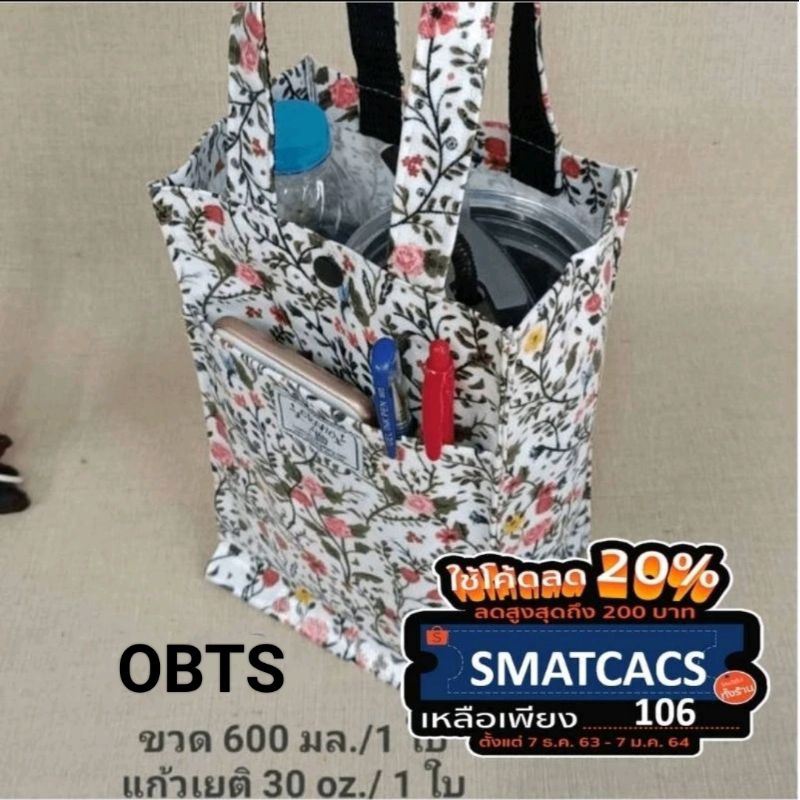ORANO BTS กระเป๋าใส่แก้วเยติ 30 ออนซ์และขวดน้ำ 600 มล. 1 ใบ