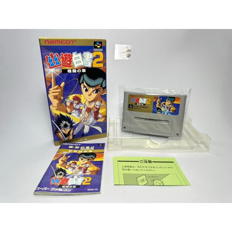 (4) ตลับแท้ Super Famicom (Japan)(sfc)  Yuu Yuu Hakusho 2: Kakutou no Sho