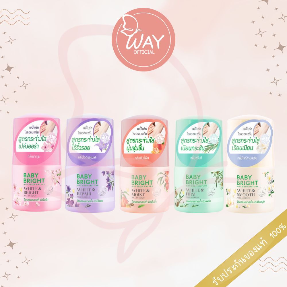 [Exp03/27] Baby Bright Roll On Serum 50ml เบบี้ไบรท์ โรลออน เซรั่ม 50ml