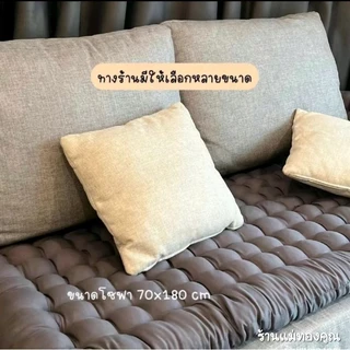 ที่นอนใยฝ้าย ปิคนิคโซฟาวางโต๊ะไม้ นุ่ม พับเก็บง่าย