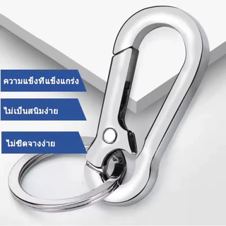 พวงกุญแจ คาราบิเนอร์ สแตนเลสสตีลปลอดสนิม พร้อมคลิปกันหาย Car Motorcycle Stainless Steel Keychain