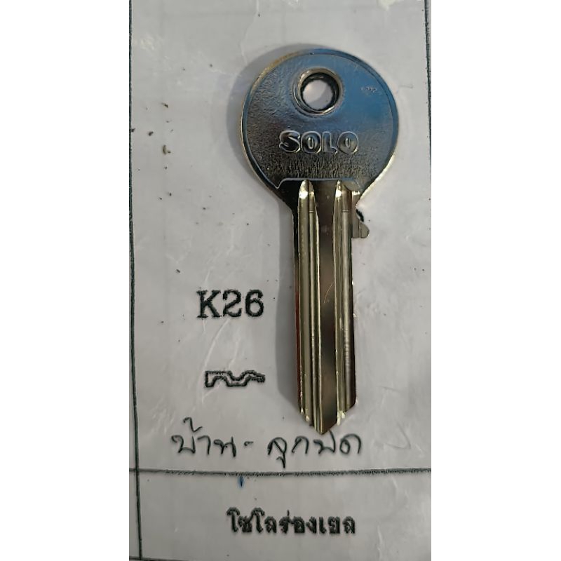 ดอกกุญแจบ้าน สำหรับช่างก๊อปปี้กุญแจมืออาชีพ