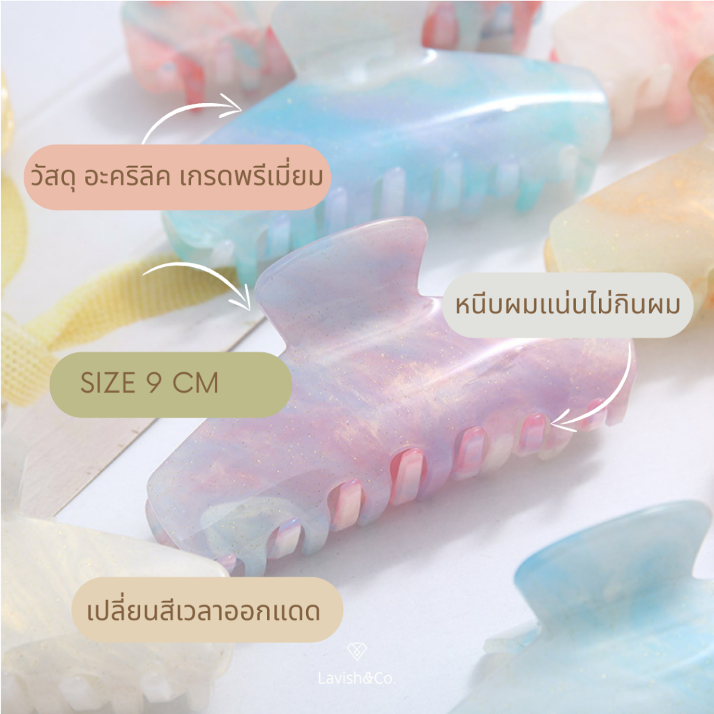 [พร้อมส่ง] กิ๊ฟหนีบผมอะคริลิก  เปลี่ยนสี  ขนาด 9 ซม   เปลี่ยนสี ตามแสงแดด ฟรีติดชื่่อภาษาอังกฤษ+การ์ด+กล่องครบเซต