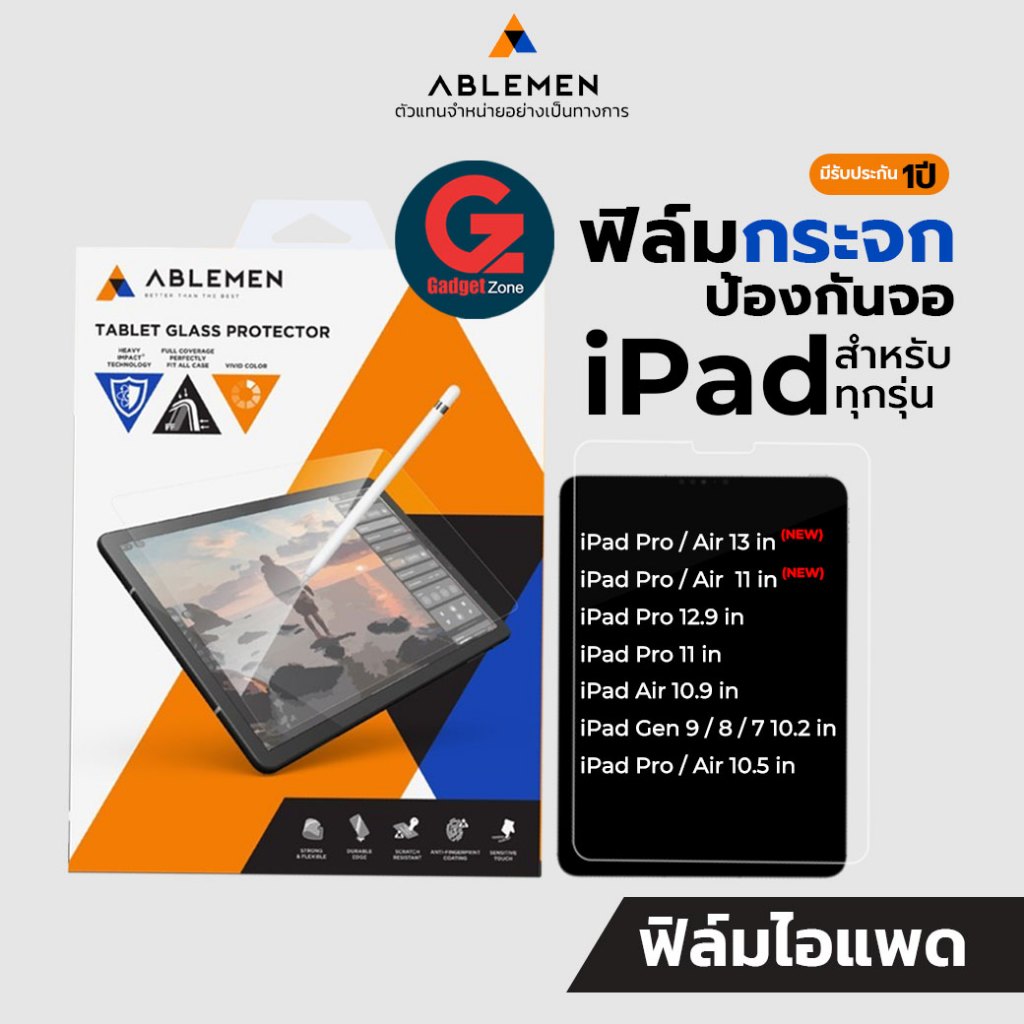 [รับประกัน 1 ปี] ฟิล์มกระจก สำหรับiPad Ablemen Tablet Glass New iPad Air l Pro l Gen l Mini ทุกรุ่น 